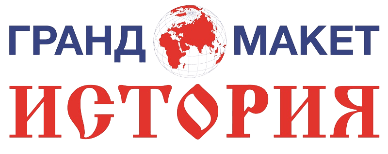 Гранд Макет - logo