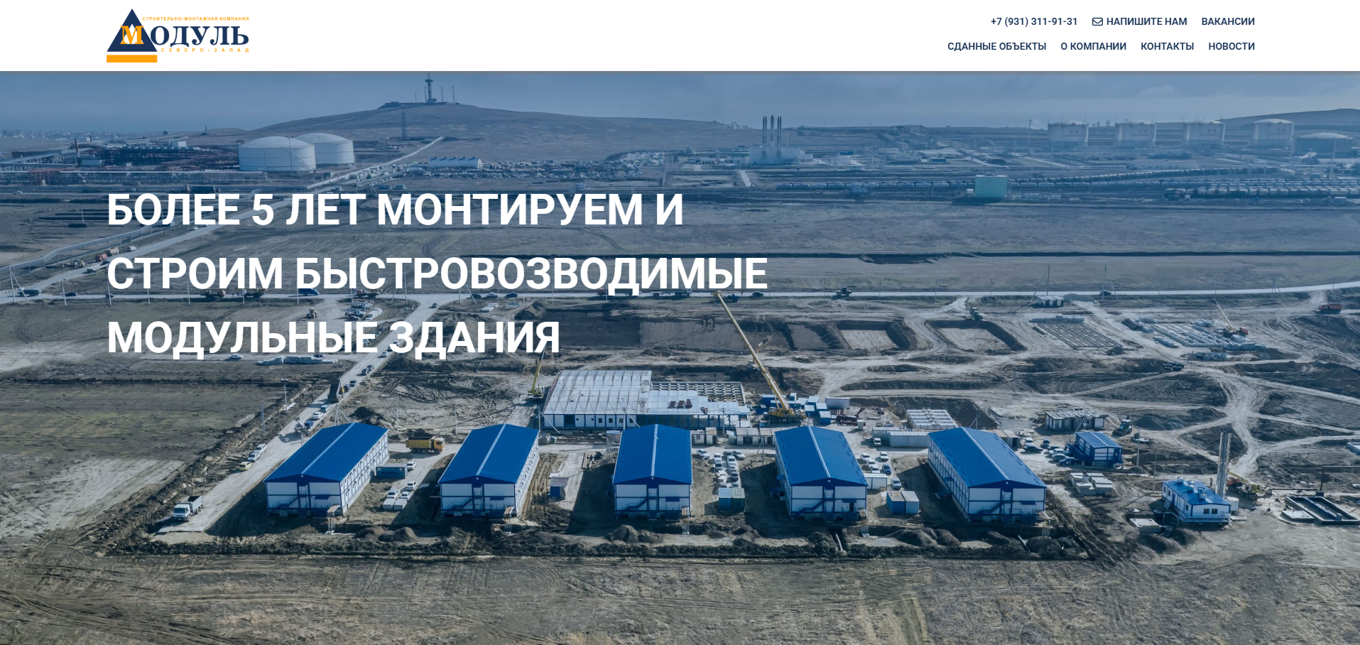 Модуль СЗ - logo