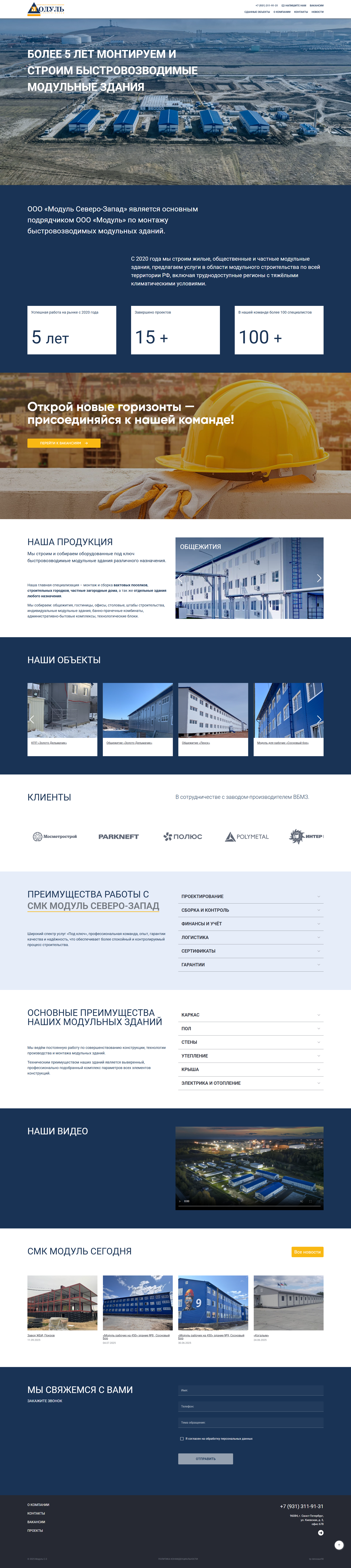 Модуль СЗ - изображение: 1