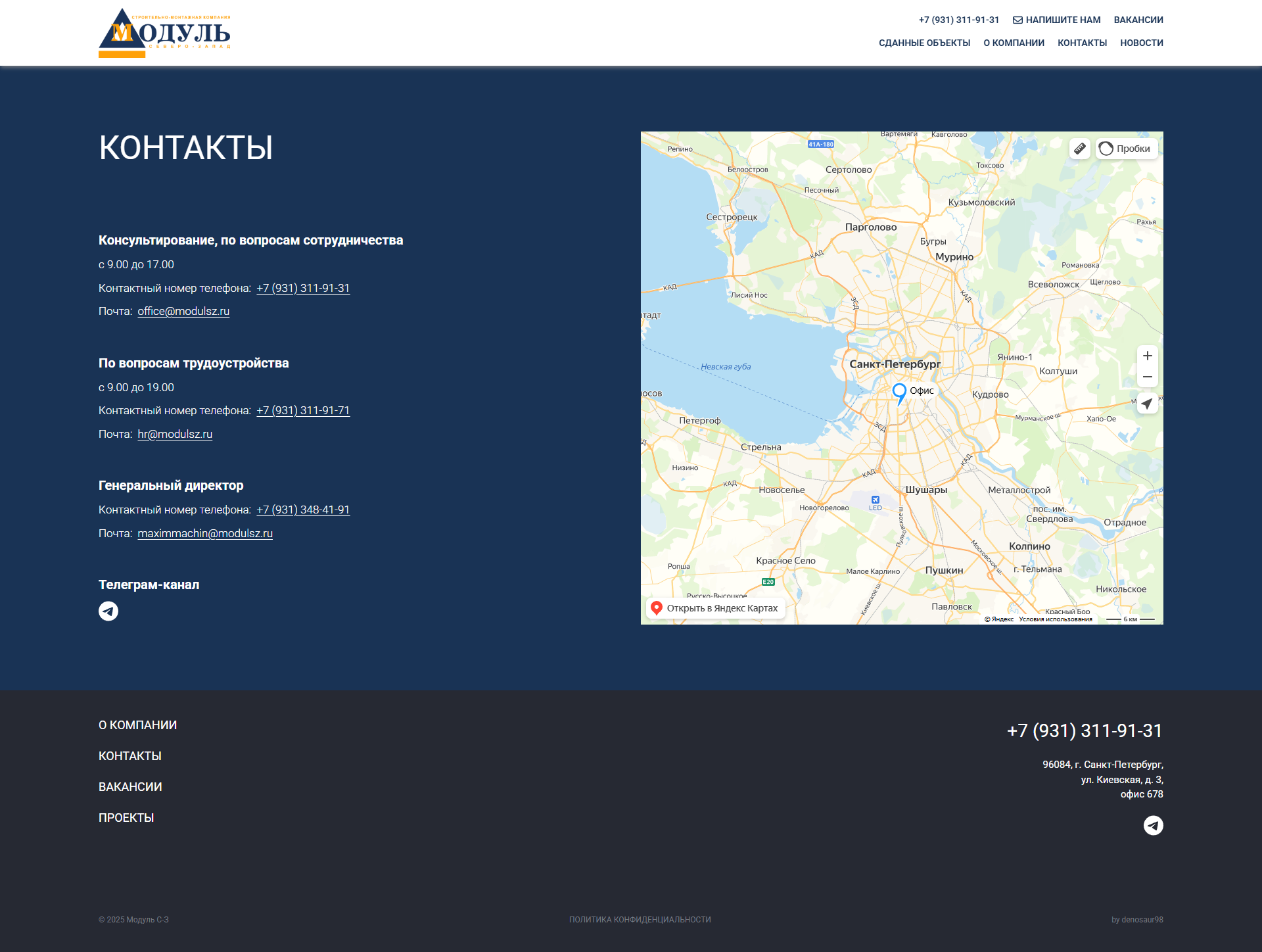 Модуль СЗ - изображение: 5